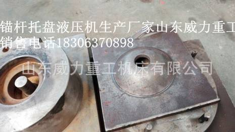 礦用錨桿托盤液壓機(jī)3