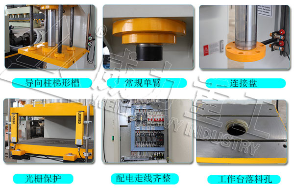 單臂液壓校直機(jī)組成細(xì)節(jié)