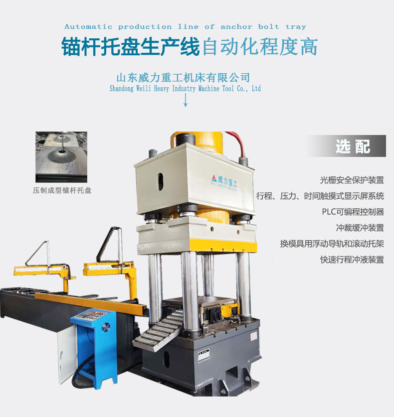 300x300錨桿托盤自動(dòng)化生產(chǎn)線