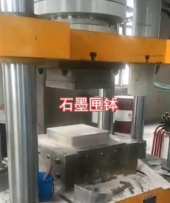 石墨匣缽壓制現(xiàn)場(chǎng)