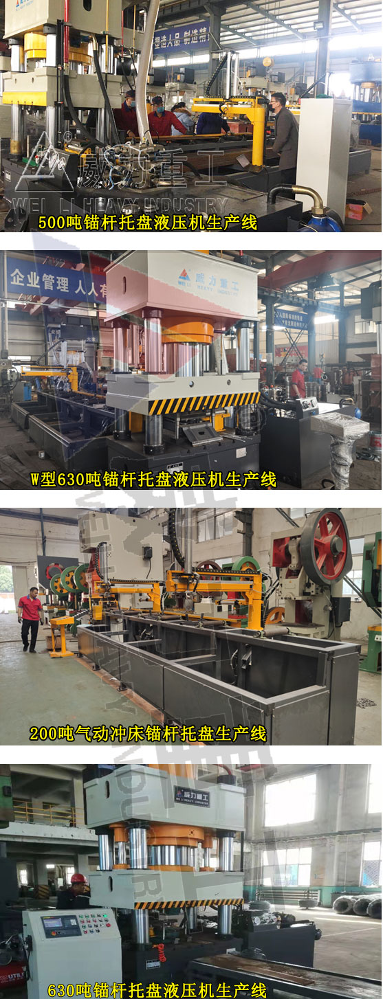 錨桿托盤自動(dòng)化生產(chǎn)線案例豐富